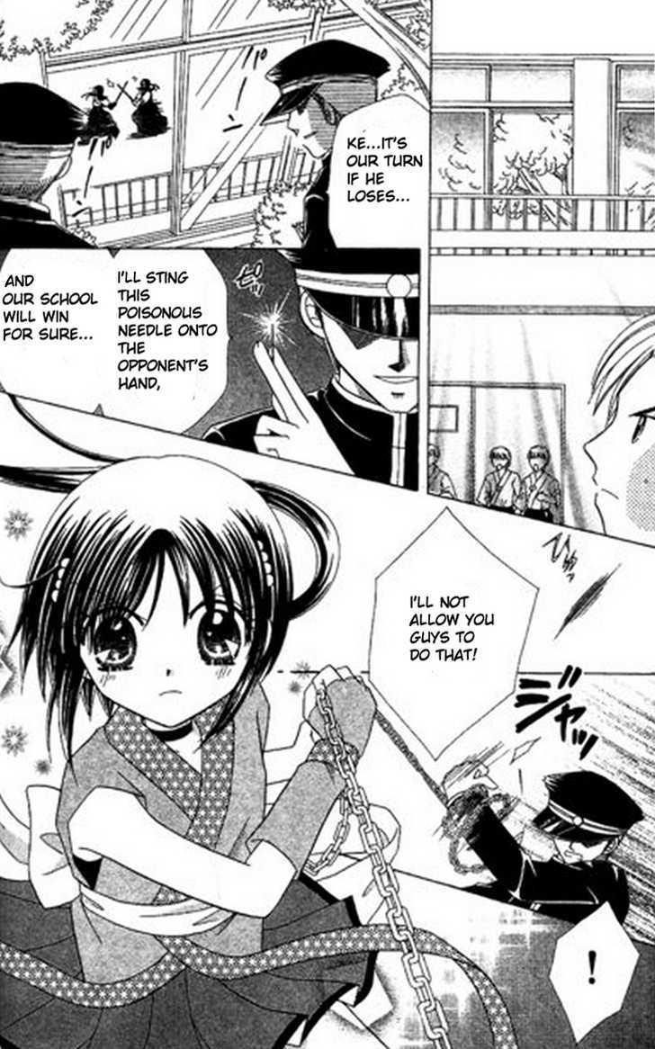 Kurenai Hanafubuki Vol. 1 Ch. 4 第23页