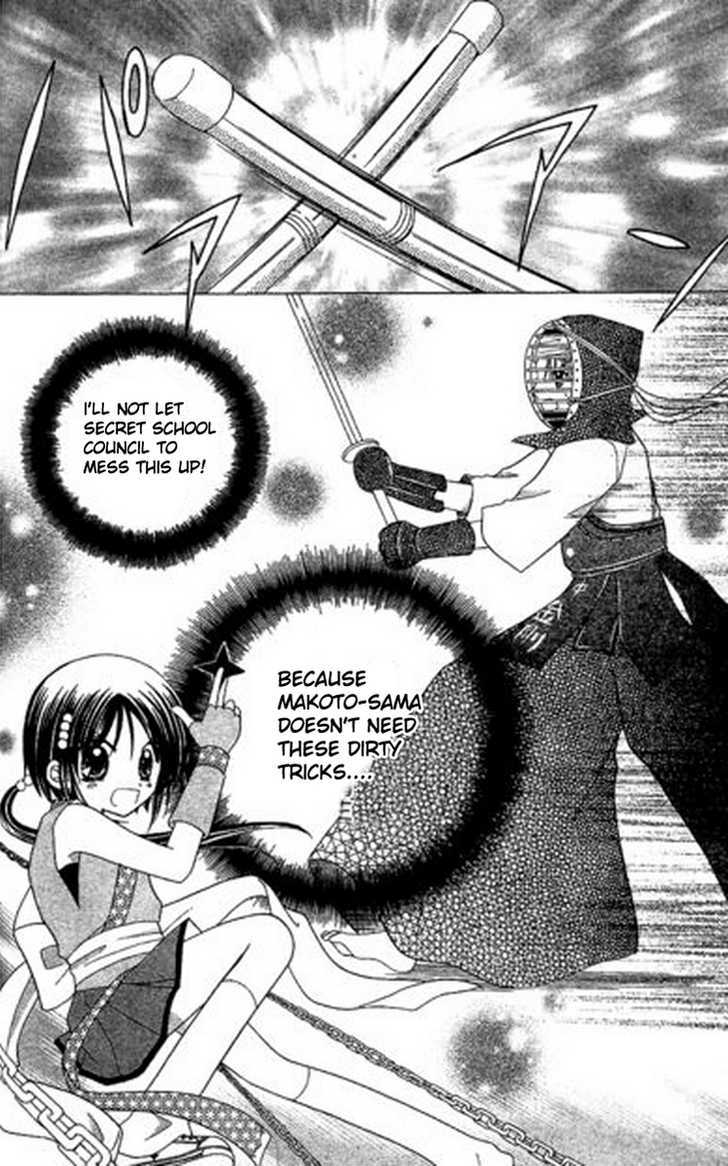 Kurenai Hanafubuki Vol. 1 Ch. 4 第25页