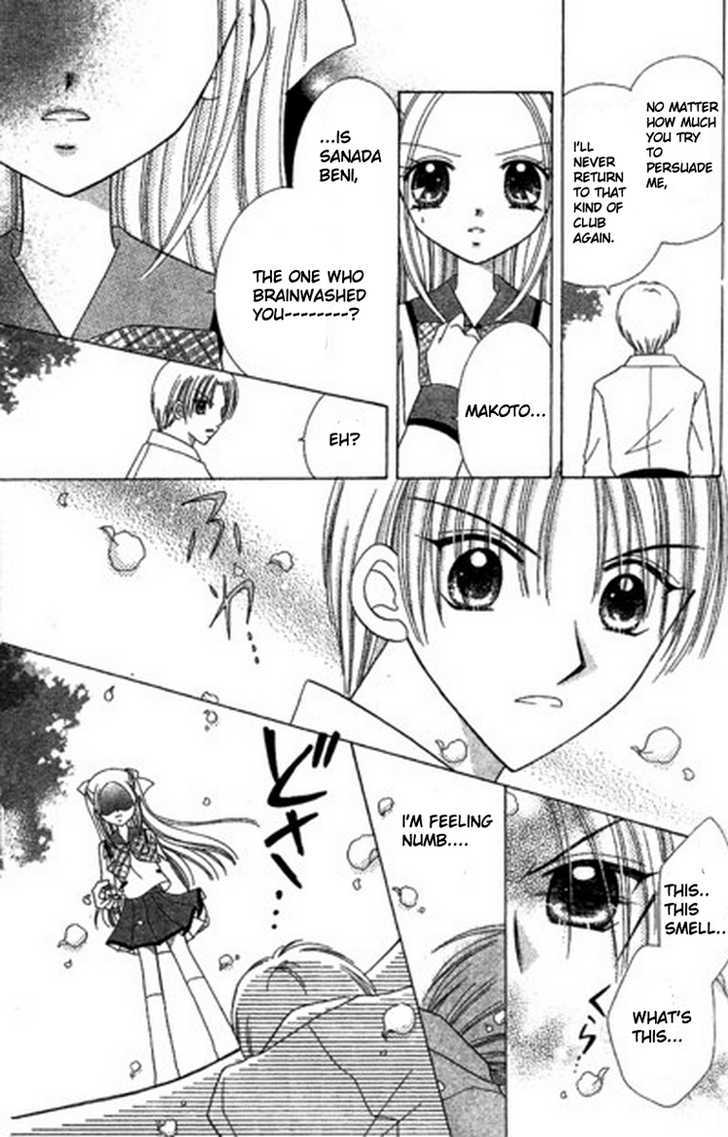 Kurenai Hanafubuki Vol. 1 Ch. 4 第28页