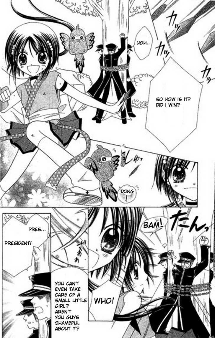 Kurenai Hanafubuki Vol. 1 Ch. 4 第29页