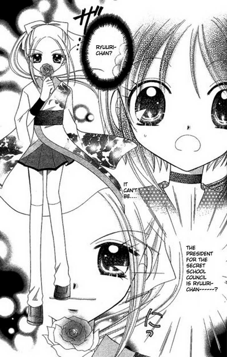 Kurenai Hanafubuki Vol. 1 Ch. 4 第30页