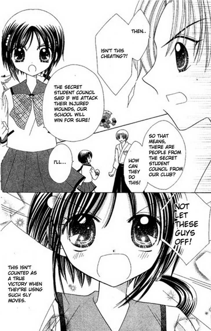 Kurenai Hanafubuki Vol. 1 Ch. 4 第7页