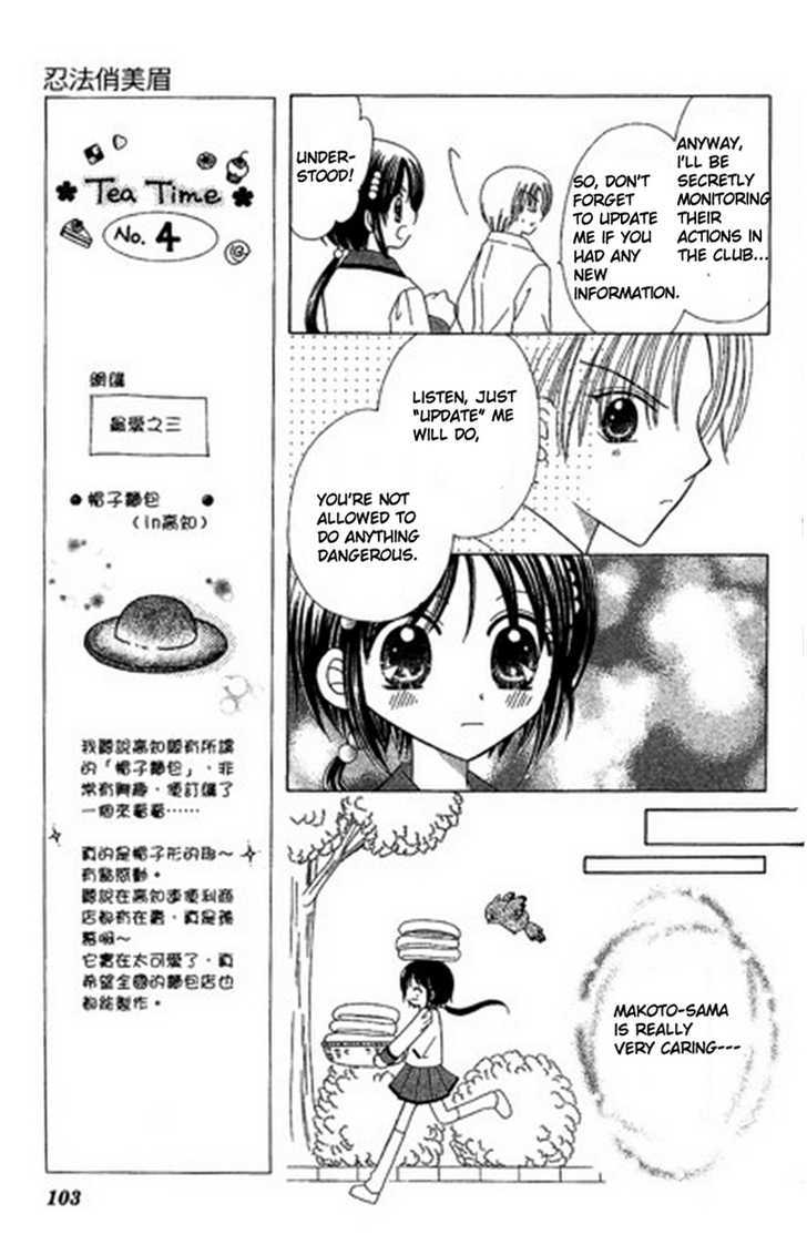 Kurenai Hanafubuki Vol. 1 Ch. 4 第8页