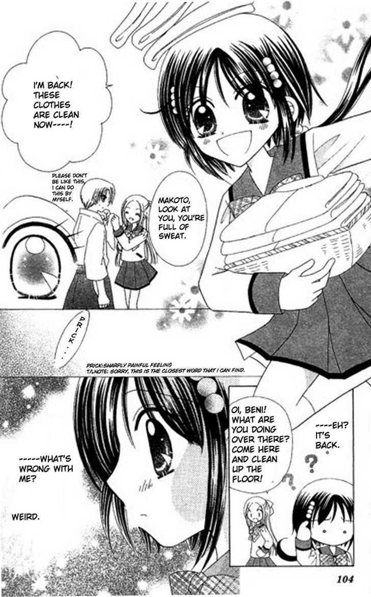 Kurenai Hanafubuki Vol. 1 Ch. 4 第9页