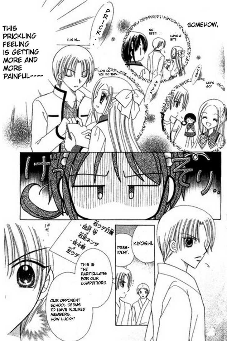 Kurenai Hanafubuki Vol. 1 Ch. 4 第10页