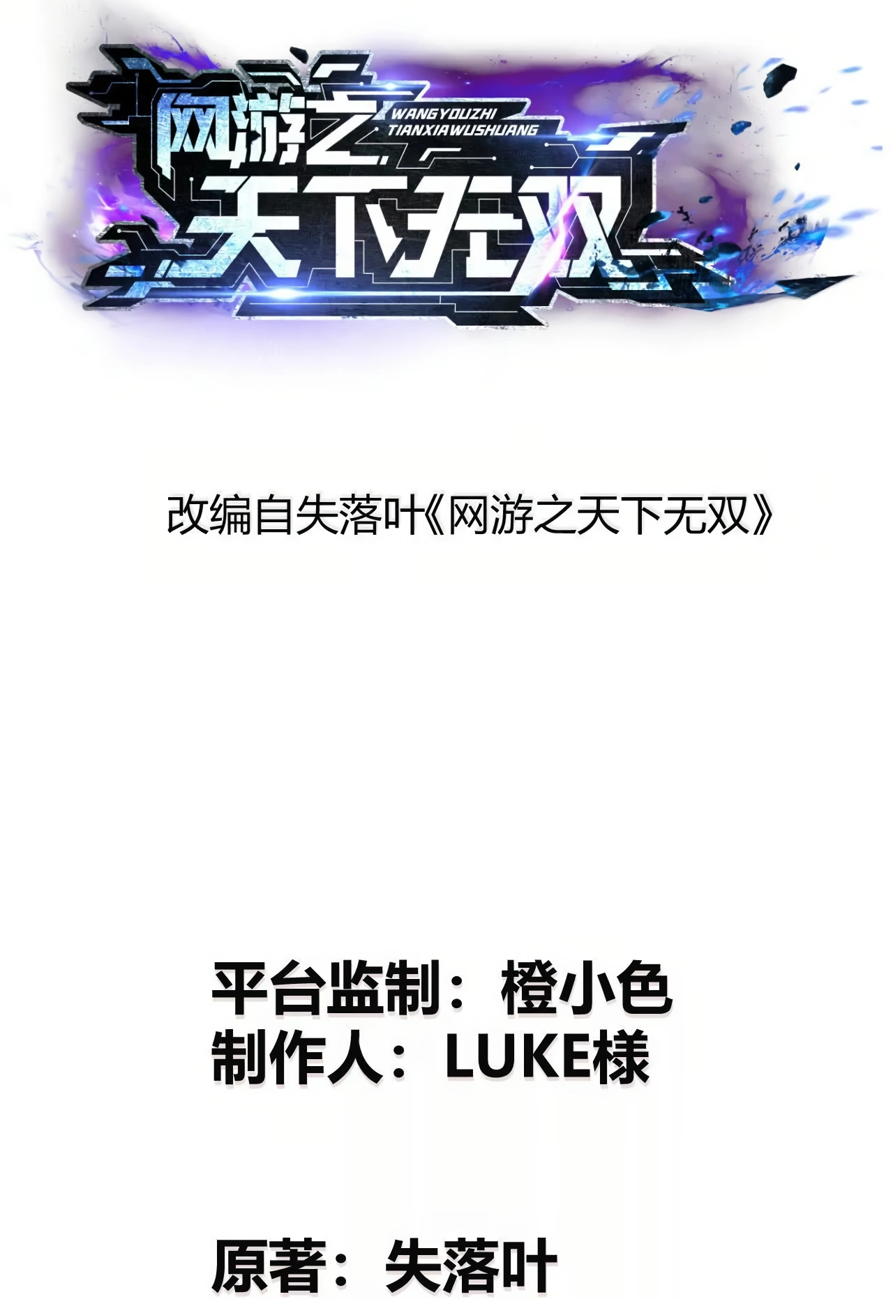 Online Game: Champion Ch. 5 第3页