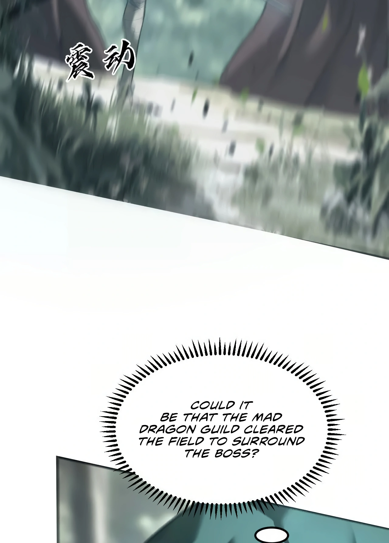 Online Game: Champion Ch. 5 第26页