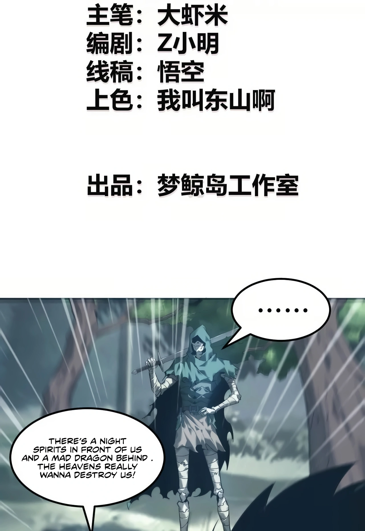 Online Game: Champion Ch. 5 第4页