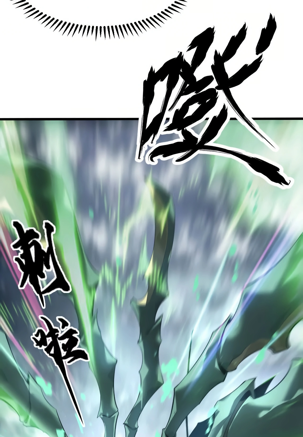 Online Game: Champion Ch. 5 第58页
