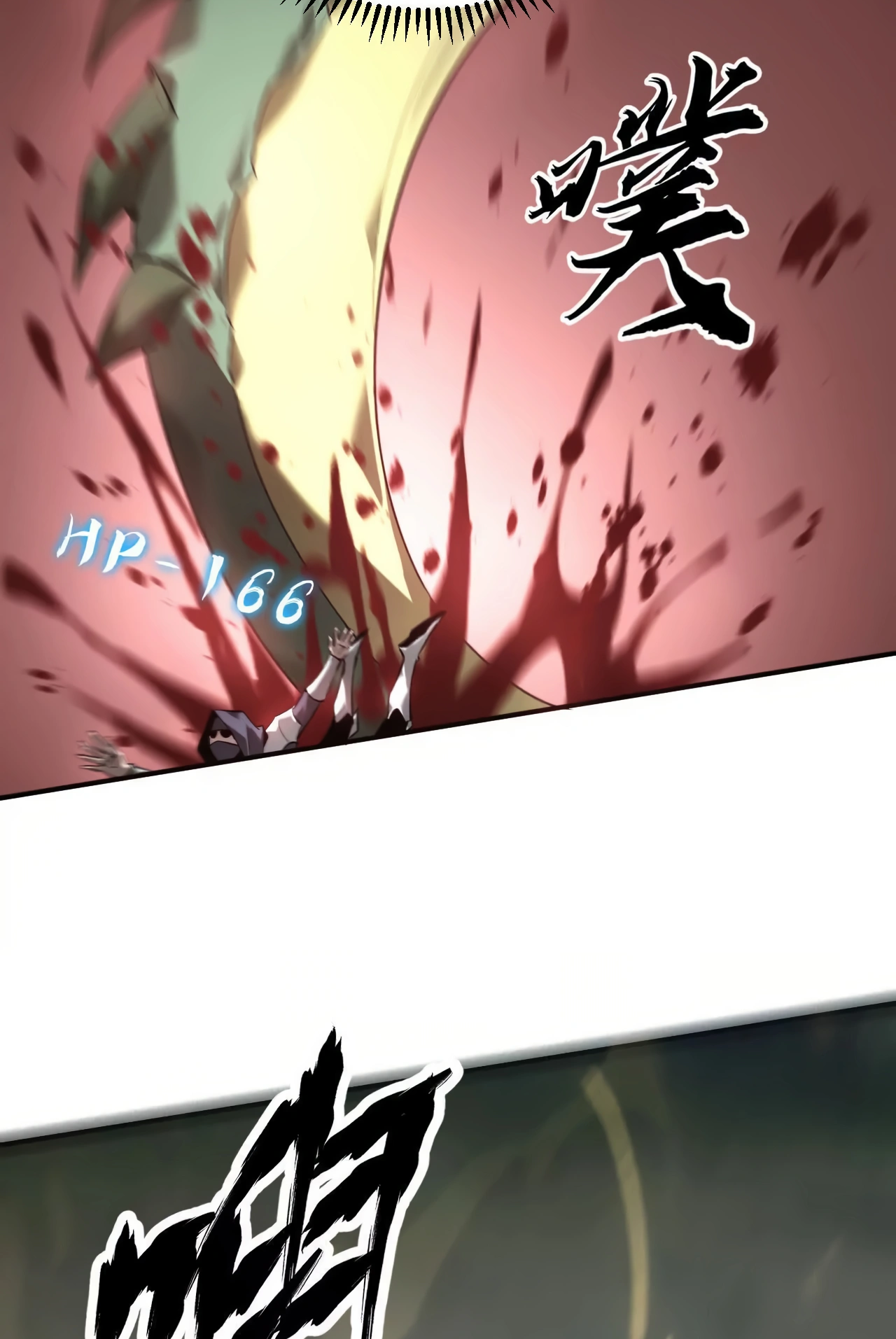 Online Game: Champion Ch. 5 第68页
