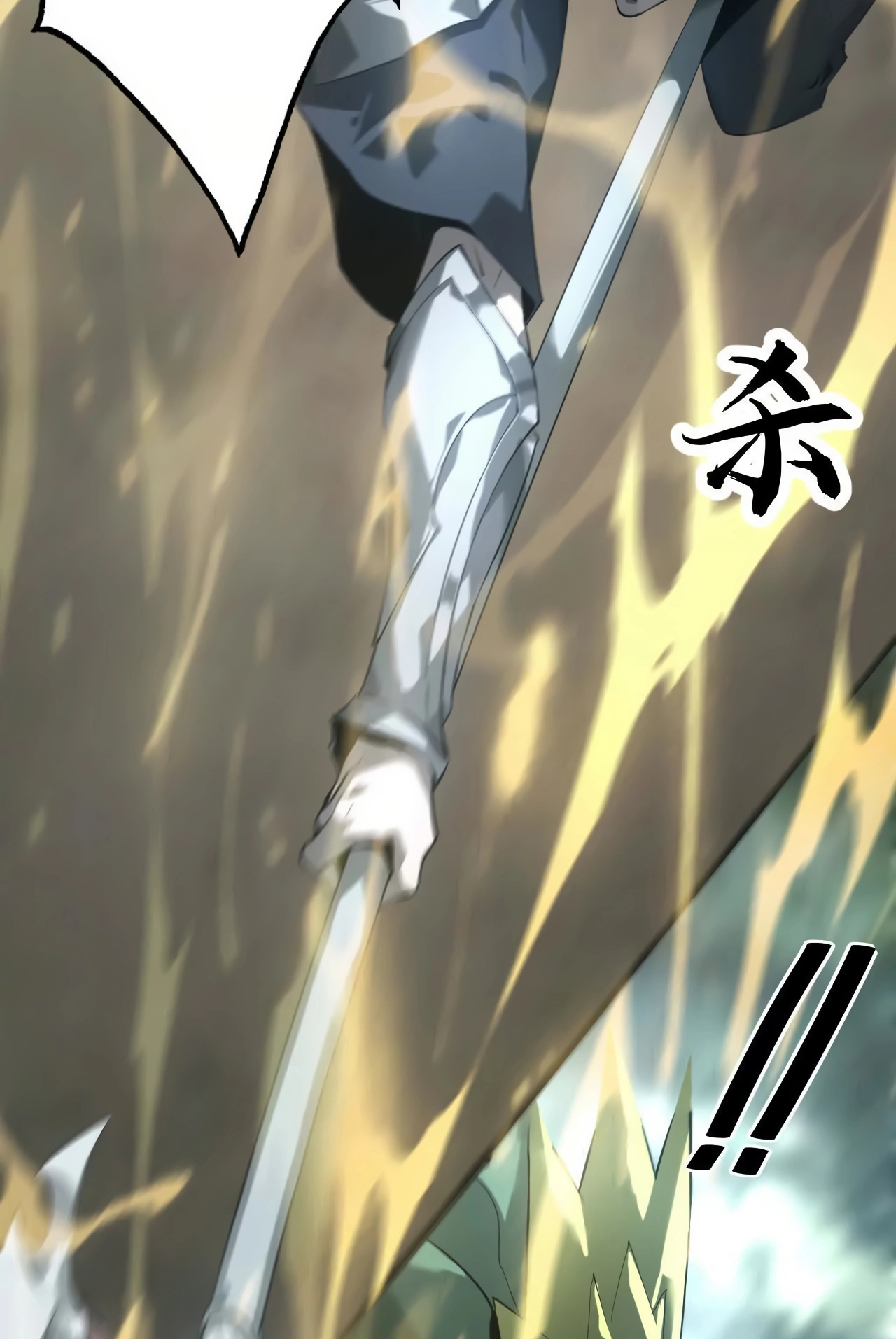 Online Game: Champion Ch. 5 第70页
