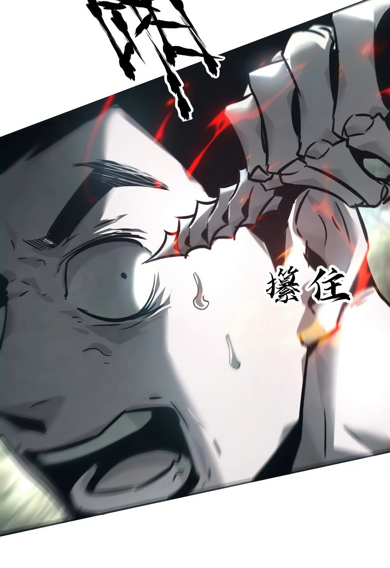 Online Game: Champion Ch. 5 第9页