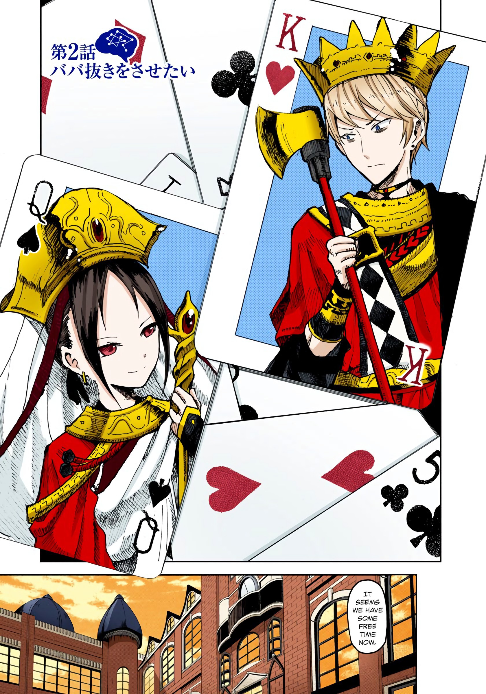 Kaguya-sama: Love Is War (Official Colored) I Want to Play Old Maid 第1页