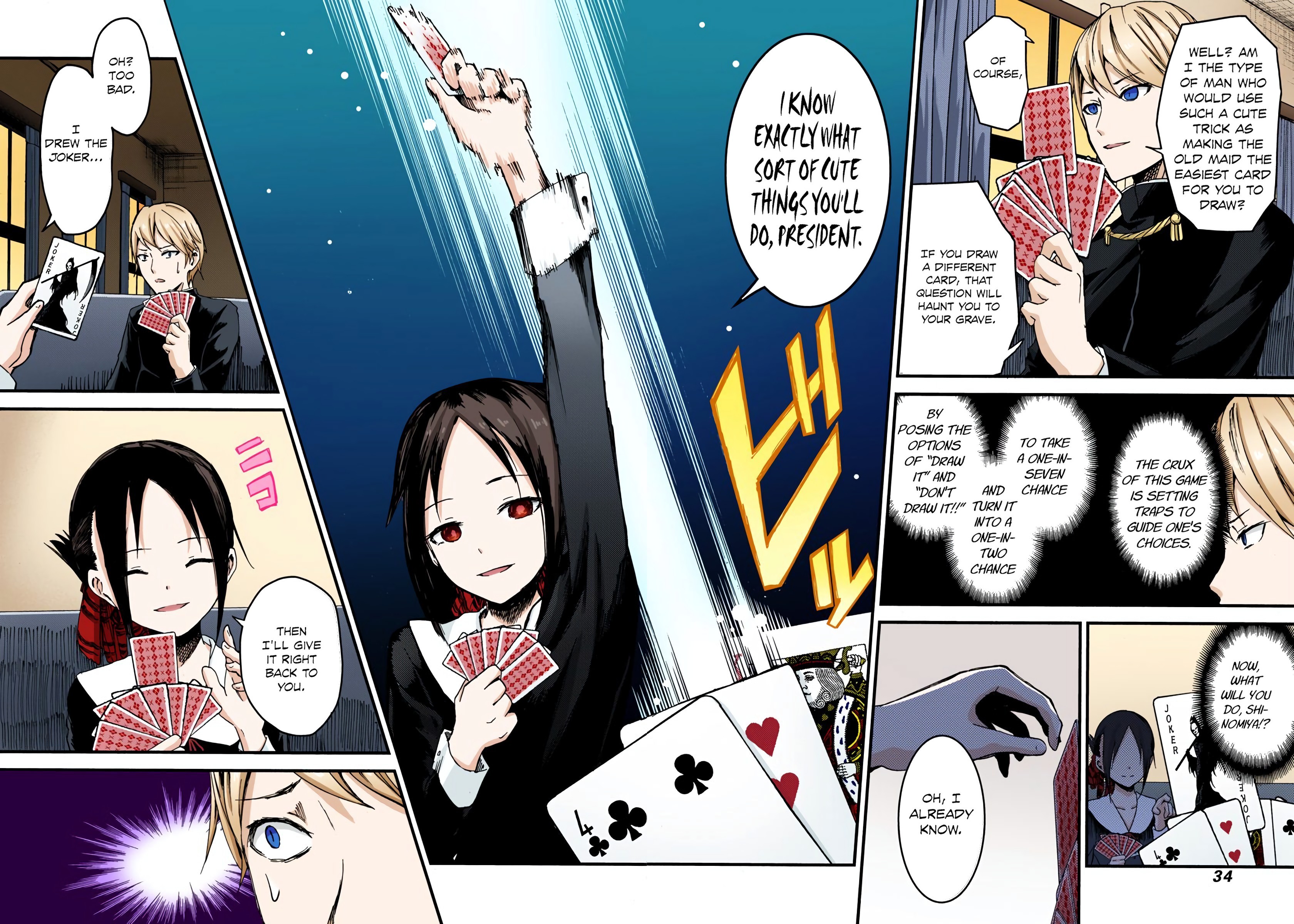 Kaguya-sama: Love Is War (Official Colored) I Want to Play Old Maid 第8页