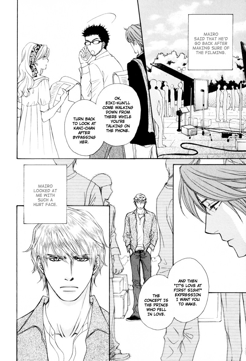Ouji to Joujin Vol. 1 Ch. 2 第14页