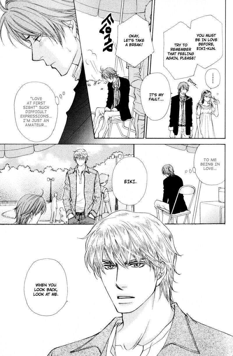 Ouji to Joujin Vol. 1 Ch. 2 第17页
