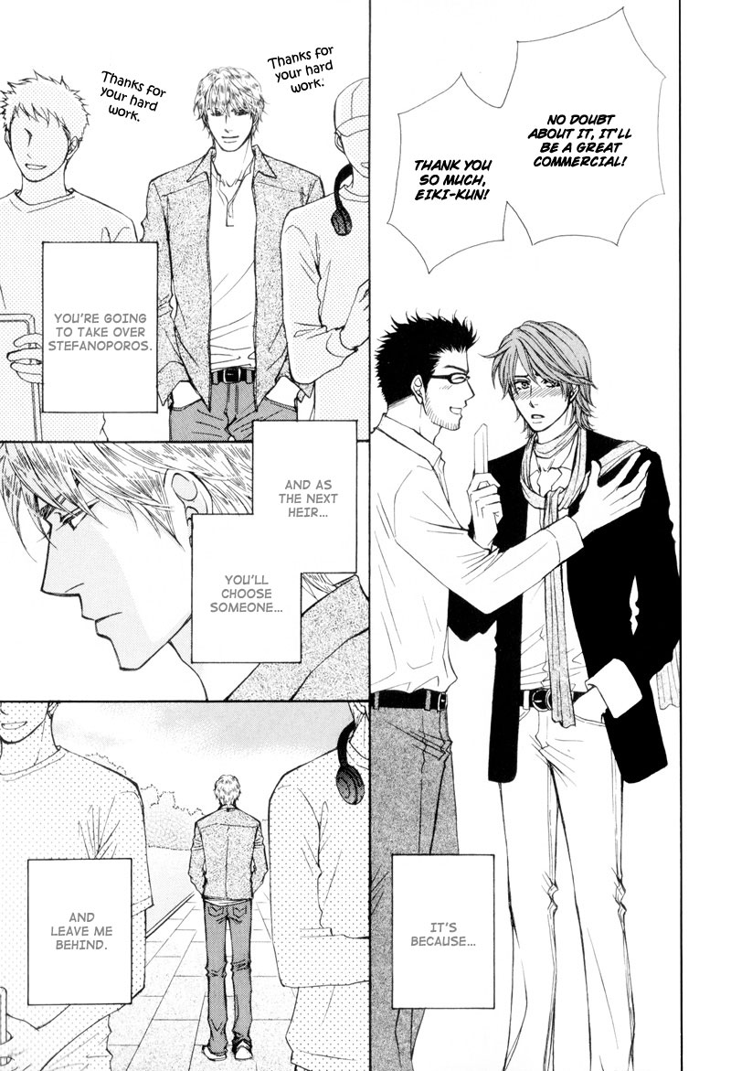 Ouji to Joujin Vol. 1 Ch. 2 第23页