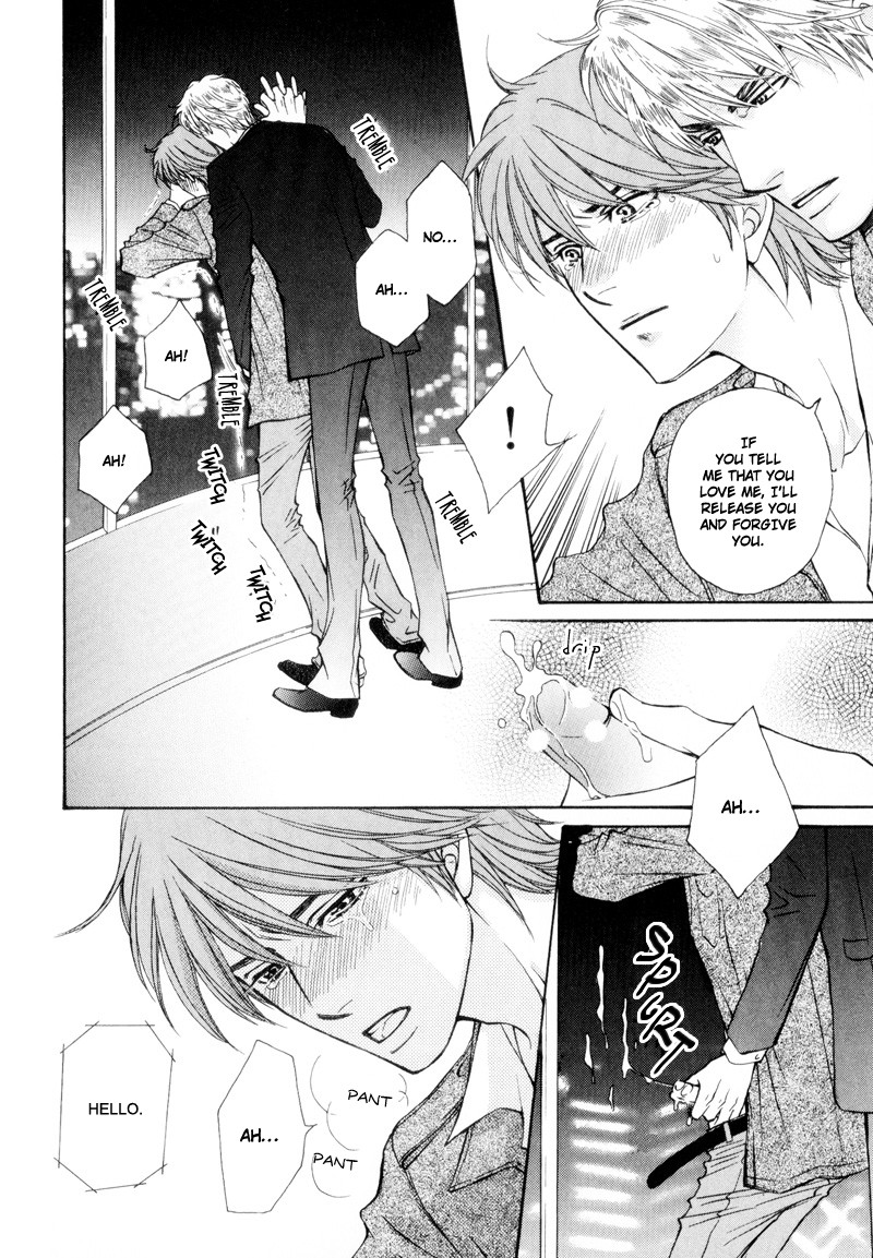 Ouji to Joujin Vol. 1 Ch. 2 第4页