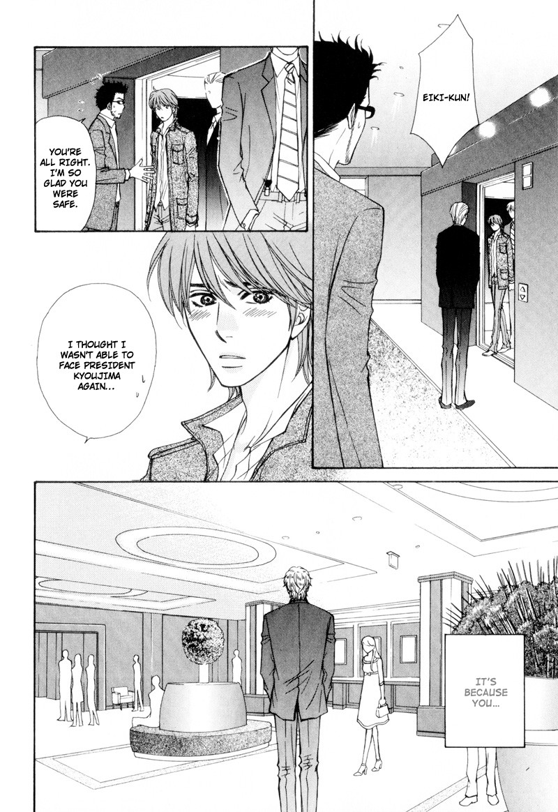 Ouji to Joujin Vol. 1 Ch. 2 第8页
