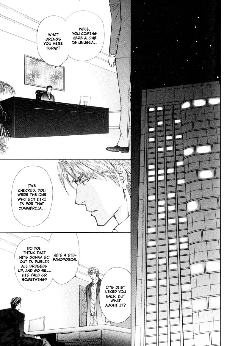 Ouji to Joujin Vol. 1 Ch. 2 第9页