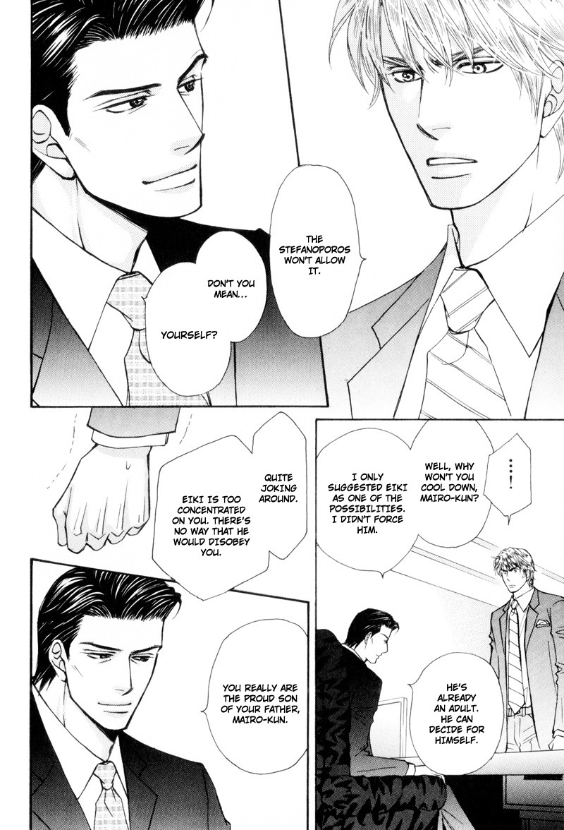 Ouji to Joujin Vol. 1 Ch. 2 第10页