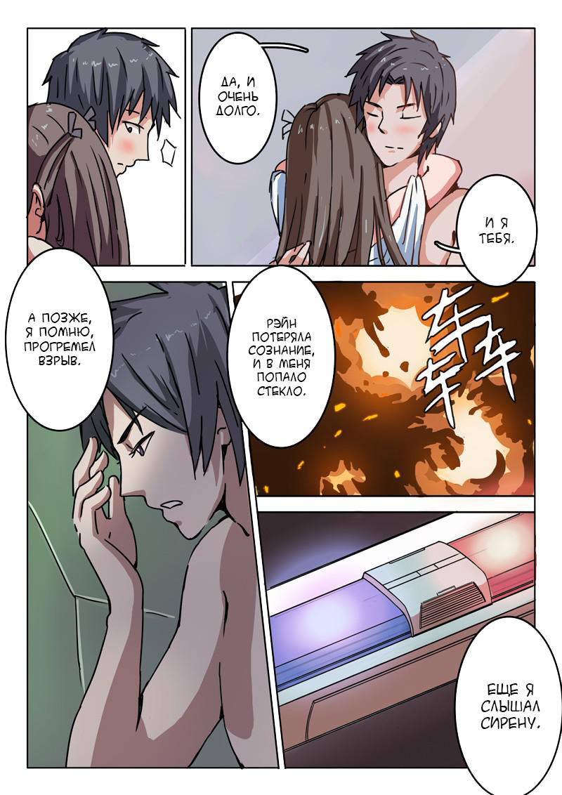 CHR-47 第8页