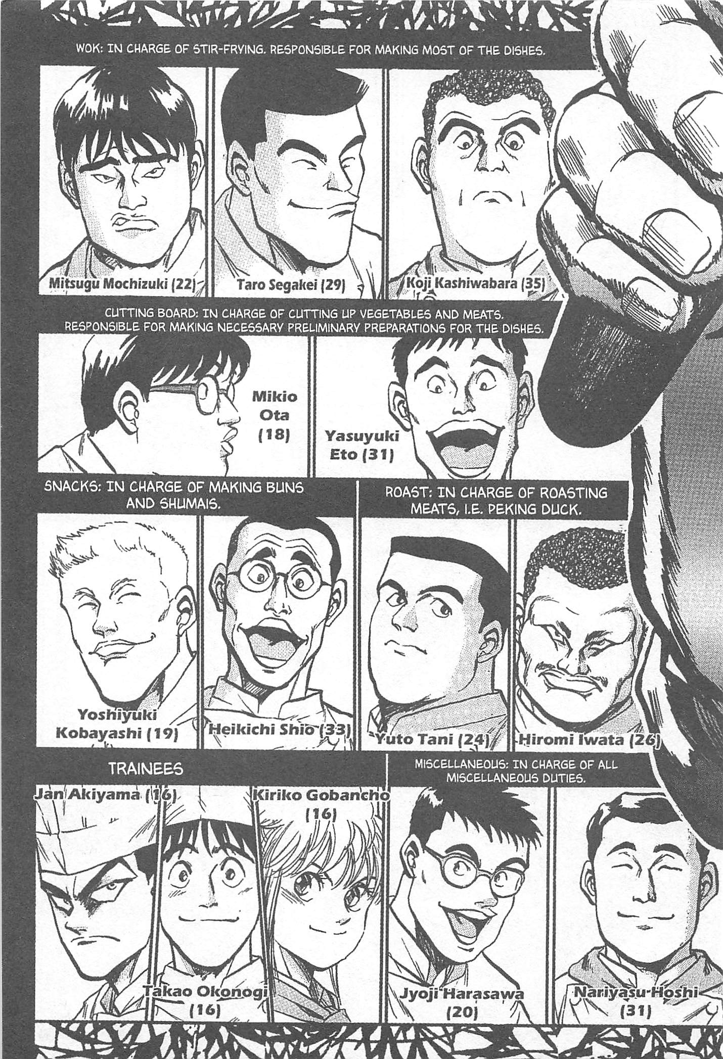 Iron Wok Jan! Vol. 1 Ch. 4 第2页
