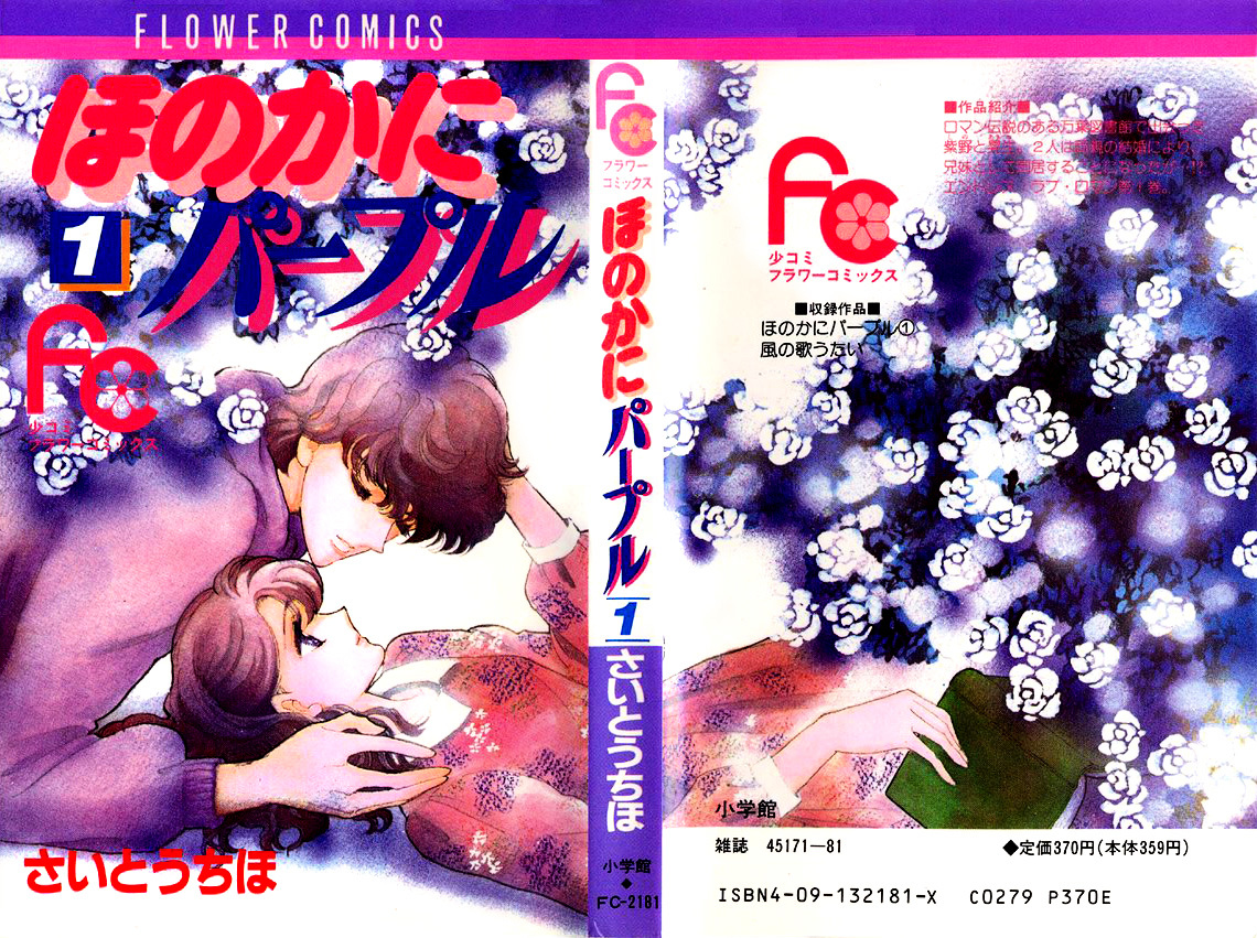 A Hint of Purple 第1页