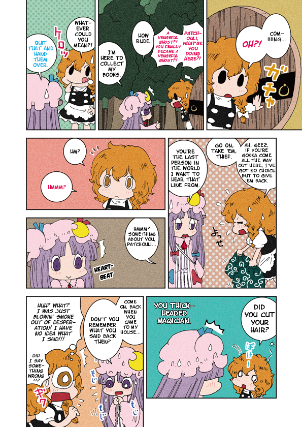 Touhou - Miss Patchy's Diet (Doujinshi) Oneshot 第23页
