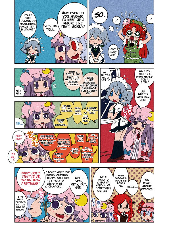Touhou - Miss Patchy's Diet (Doujinshi) 第6页