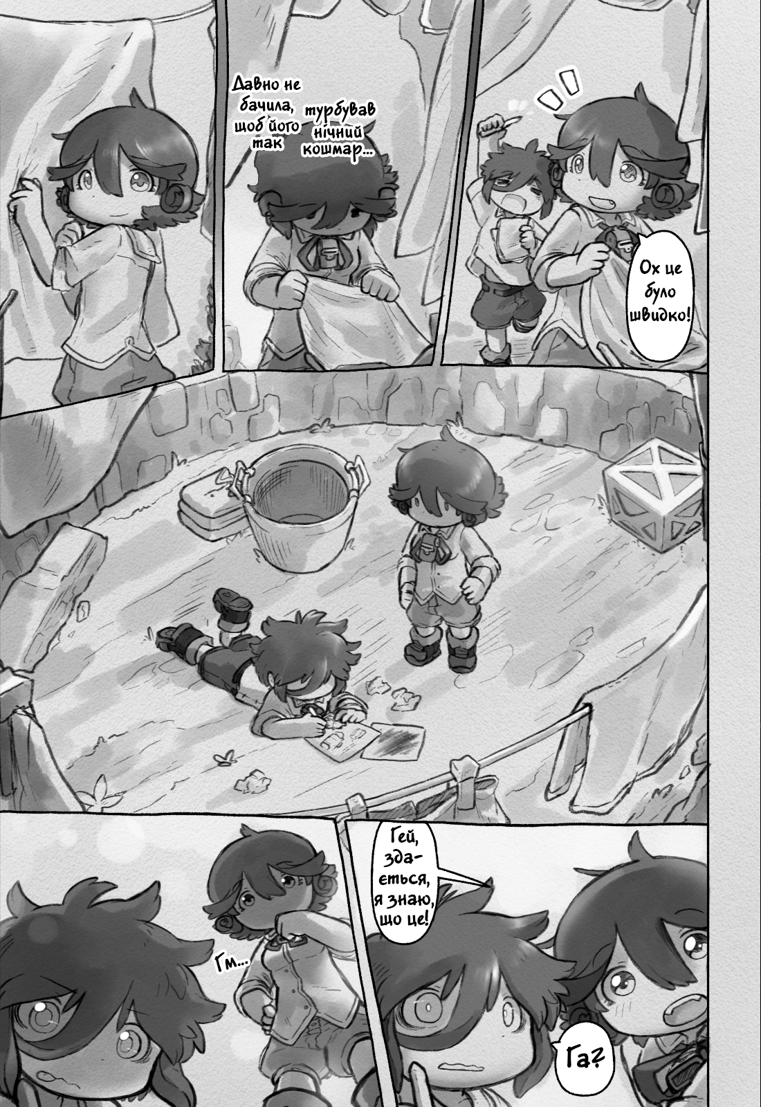 Made in Abyss: Made from Fortunes Плаксій 第9页