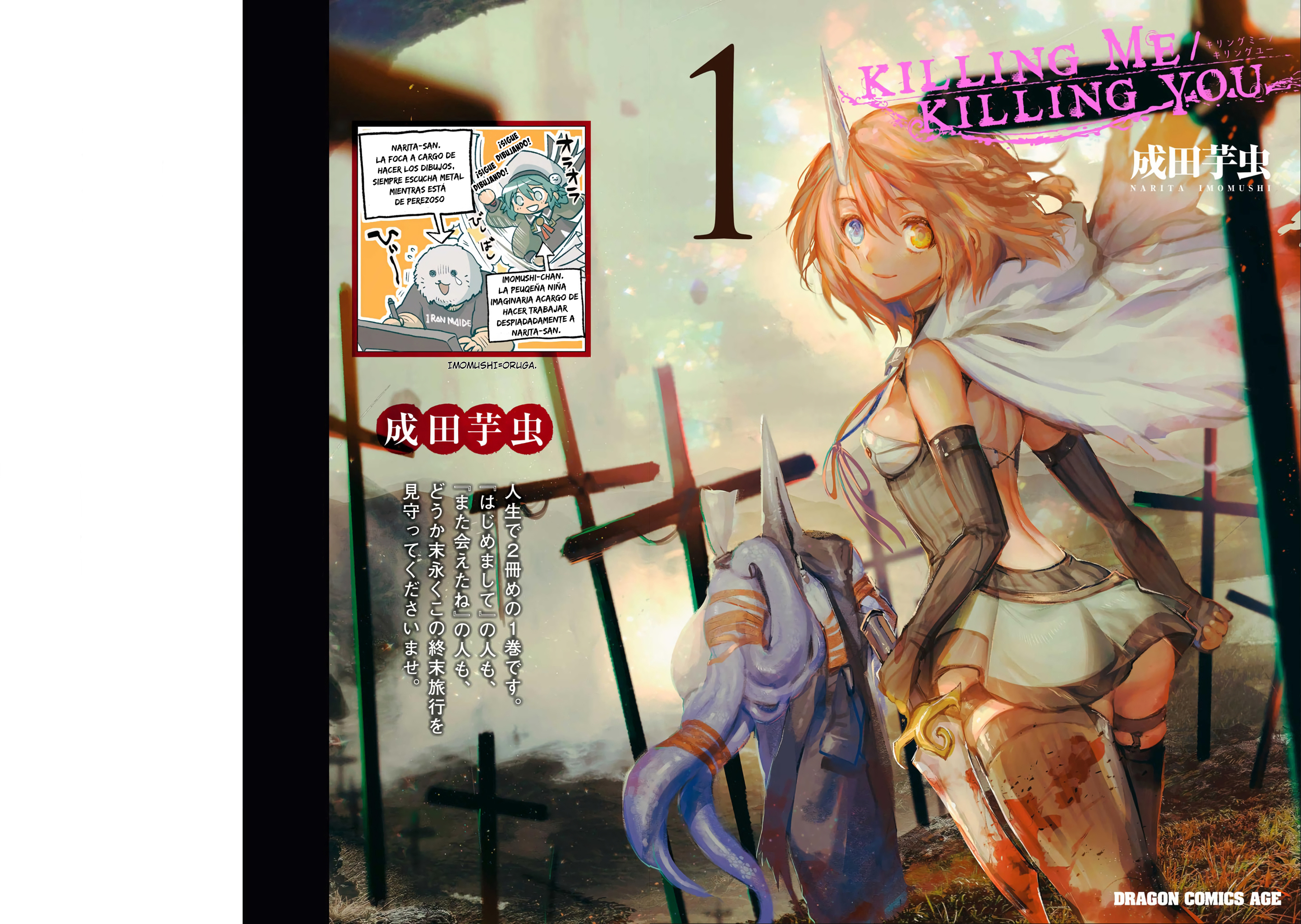 KILLING ME / KILLING YOU Funeral 01: Cascada de Tres Vías 第2页