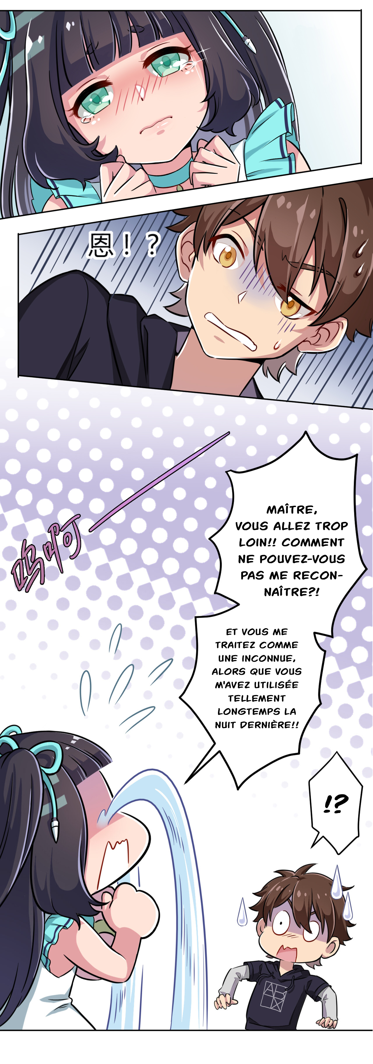 God Gave Me This Awkward Superpower, What Is It for? La fille mystérieuse 第23页
