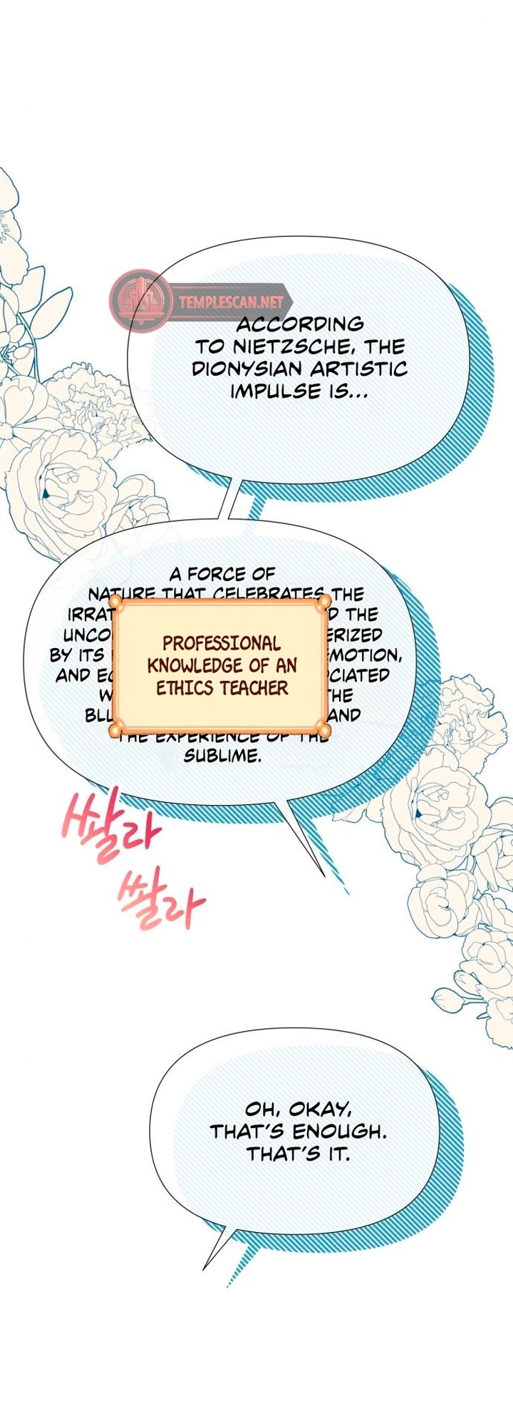 Naui Sin eun Yokmang Kkureogi Ch. 2 第7页