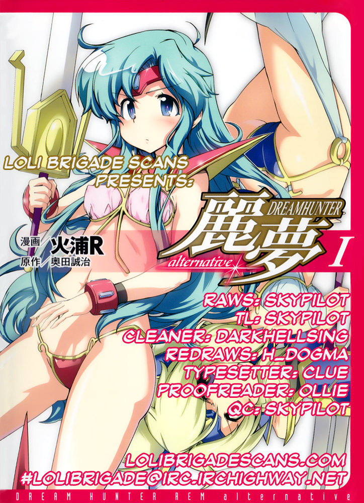 Dreamhunter Remu Alternative Vol. 1 Ch. 1 第1页
