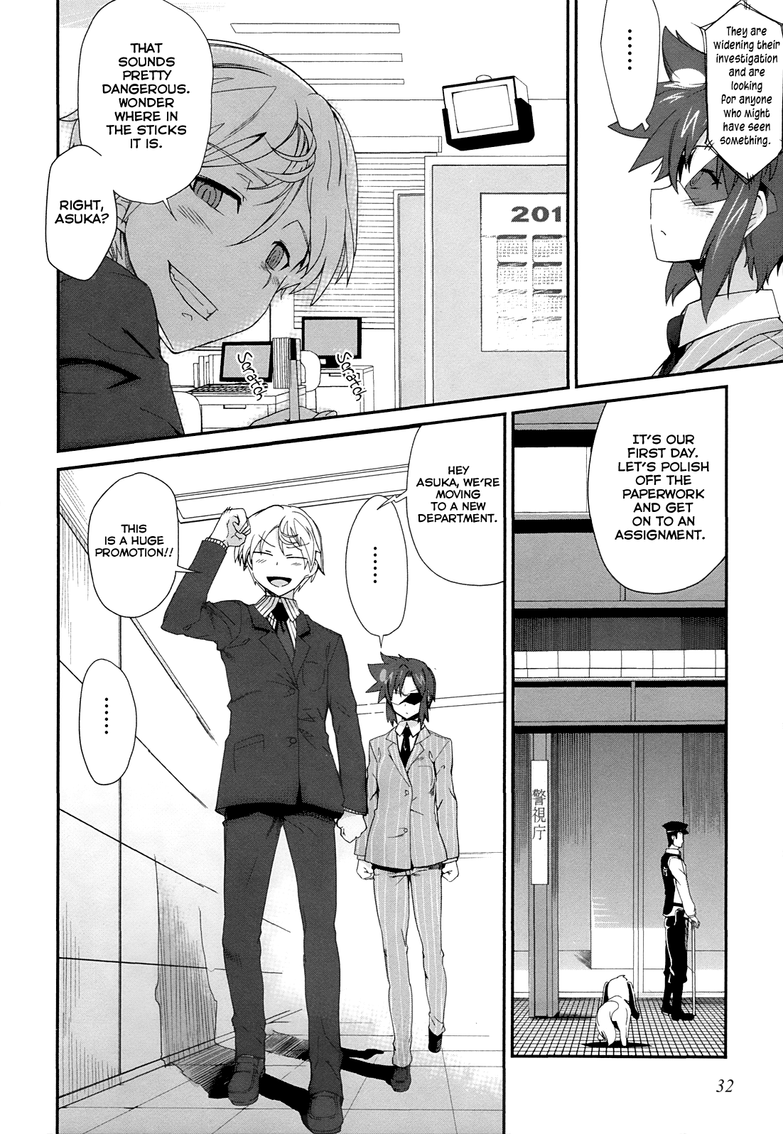 Dreamhunter Remu Alternative Vol. 1 Ch. 1 第13页