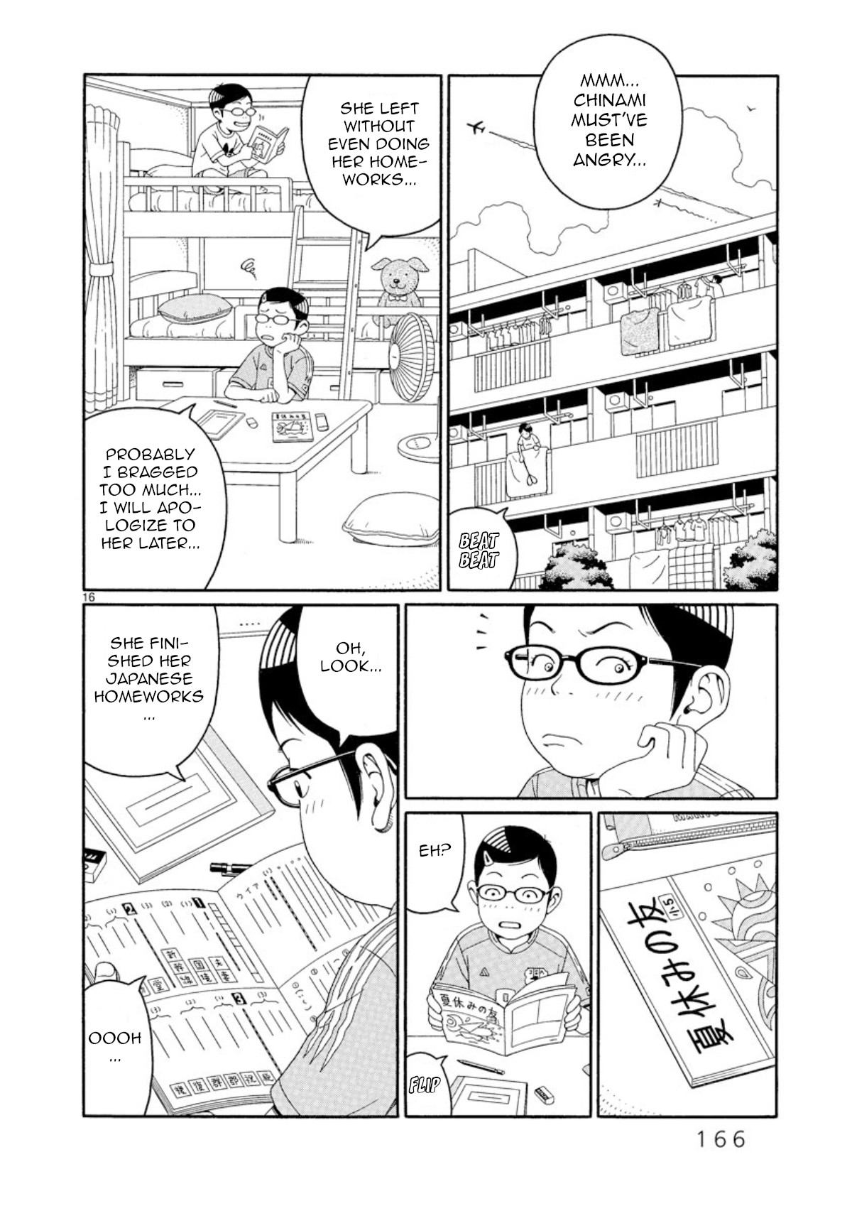 Chinami's Landscape The summer of the wandering girl 第16页