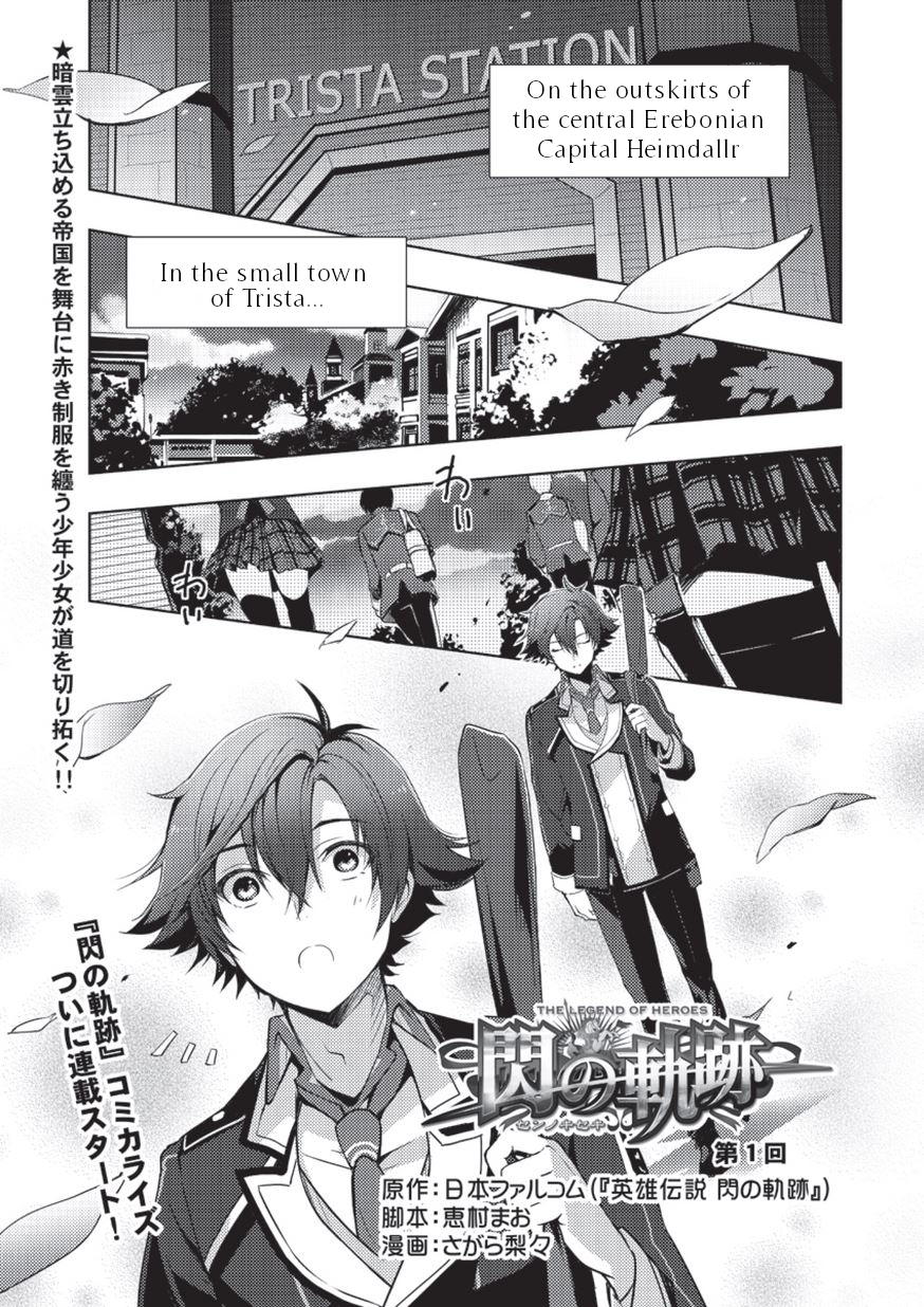 Eiyuu Densetsu: Sen no Kiseki 第1页