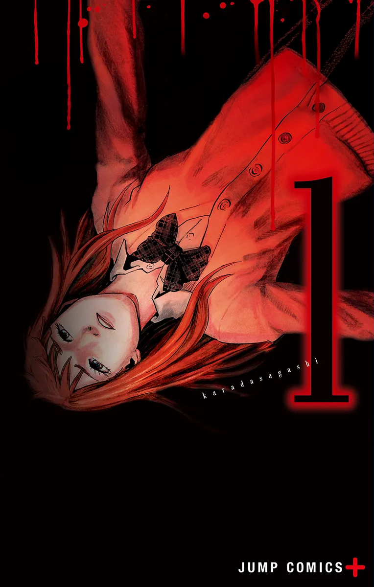 Karada Sagashi День первый 第1页