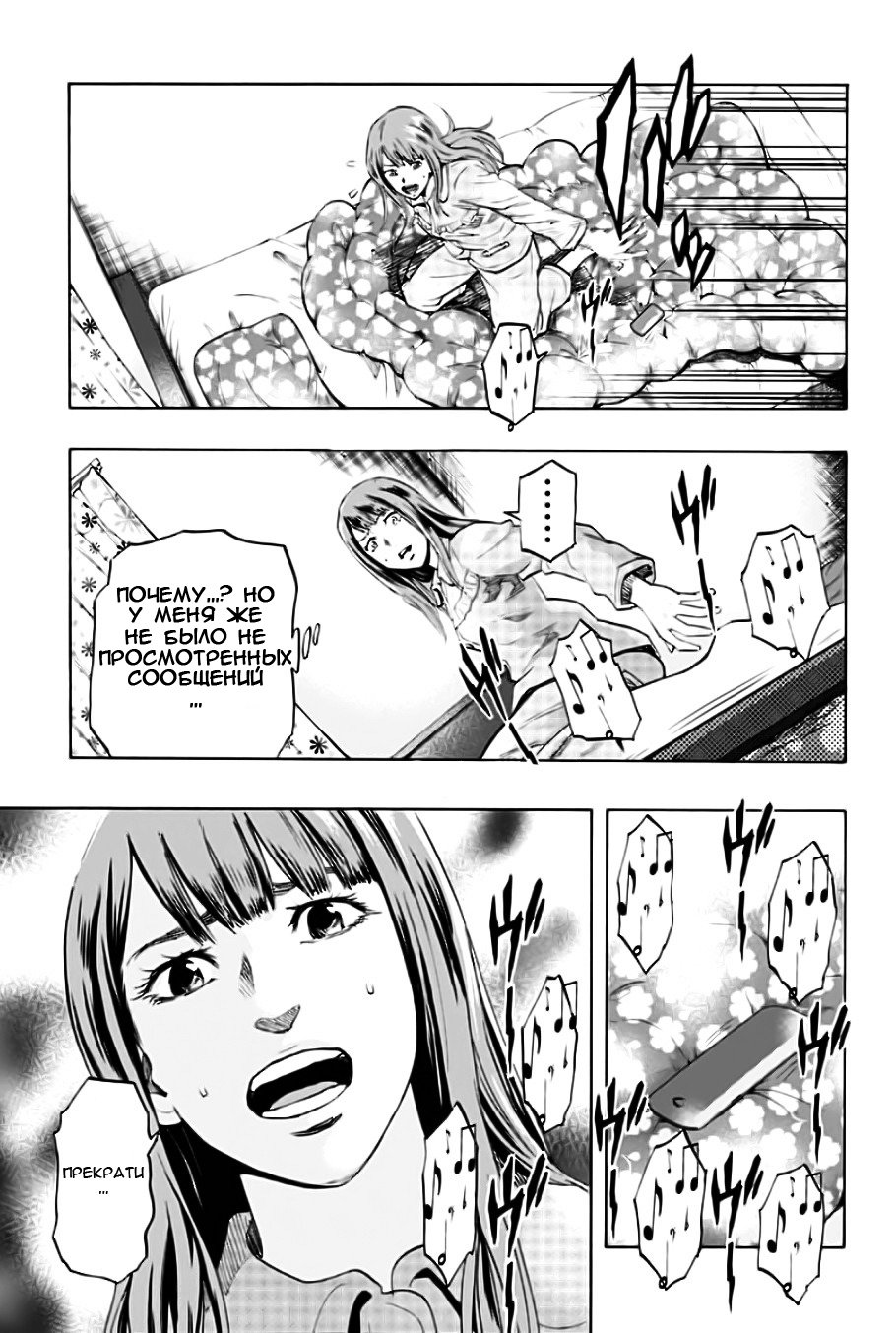 Karada Sagashi День первый 第13页