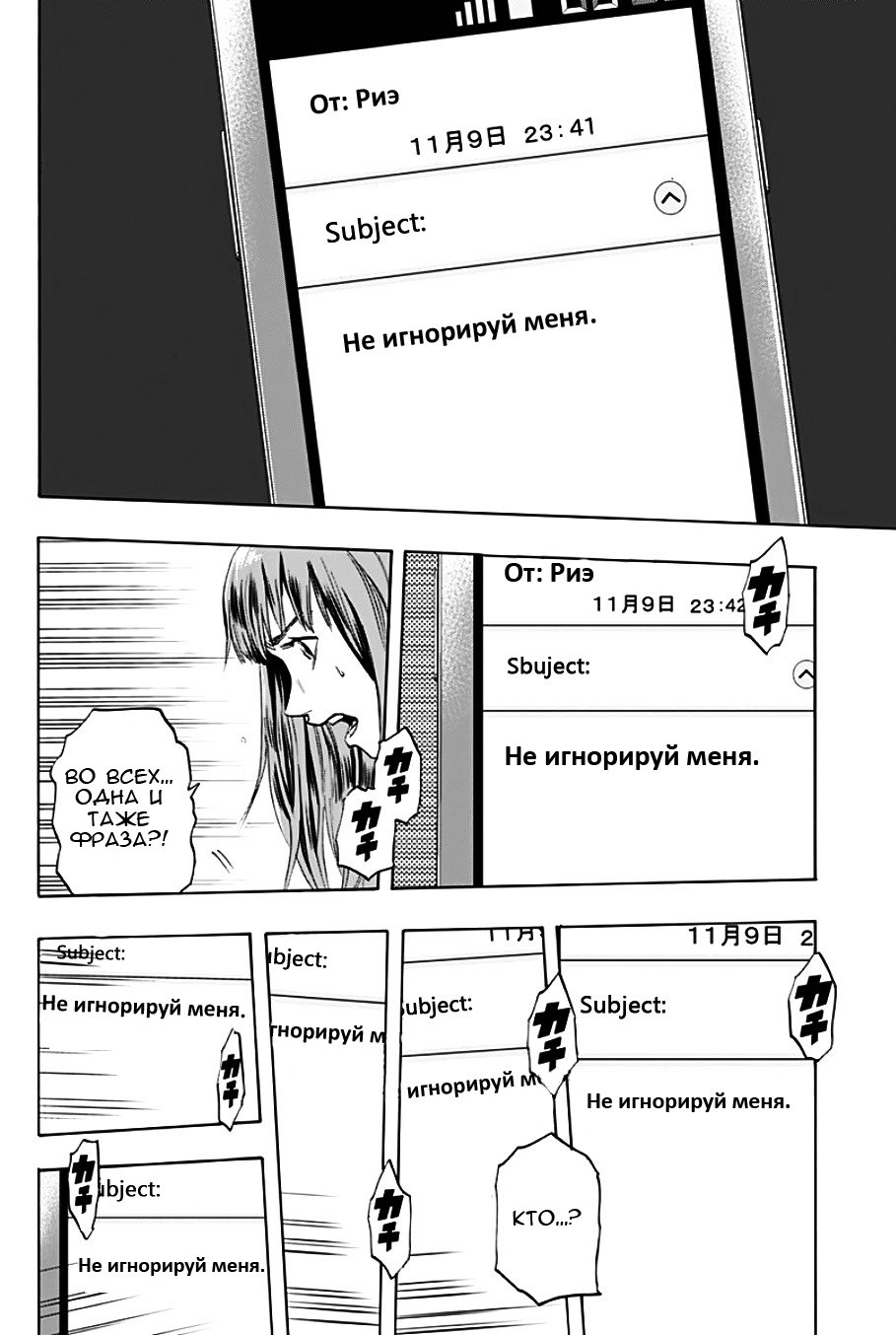 Karada Sagashi День первый 第18页