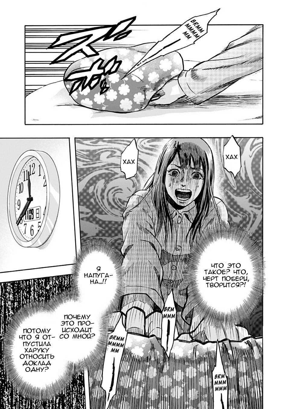 Karada Sagashi День первый 第21页