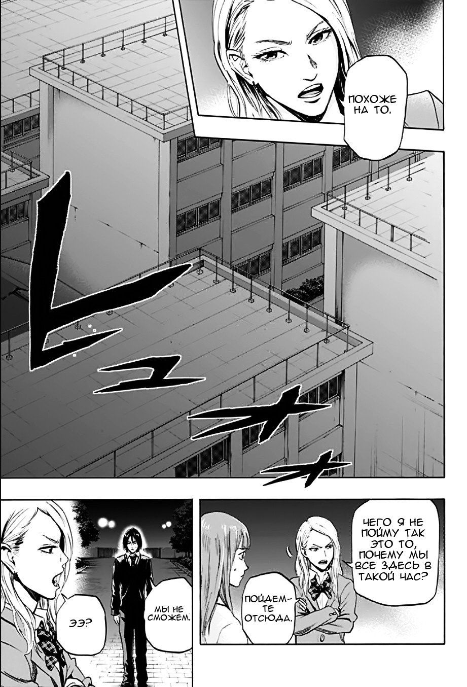 Karada Sagashi День первый 第26页