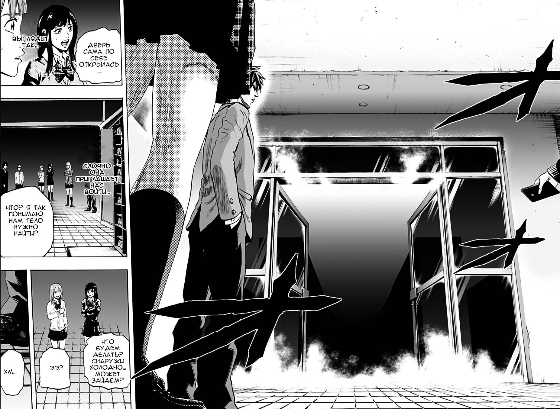 Karada Sagashi День первый 第33页