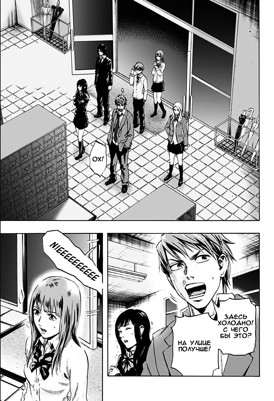 Karada Sagashi День первый 第35页