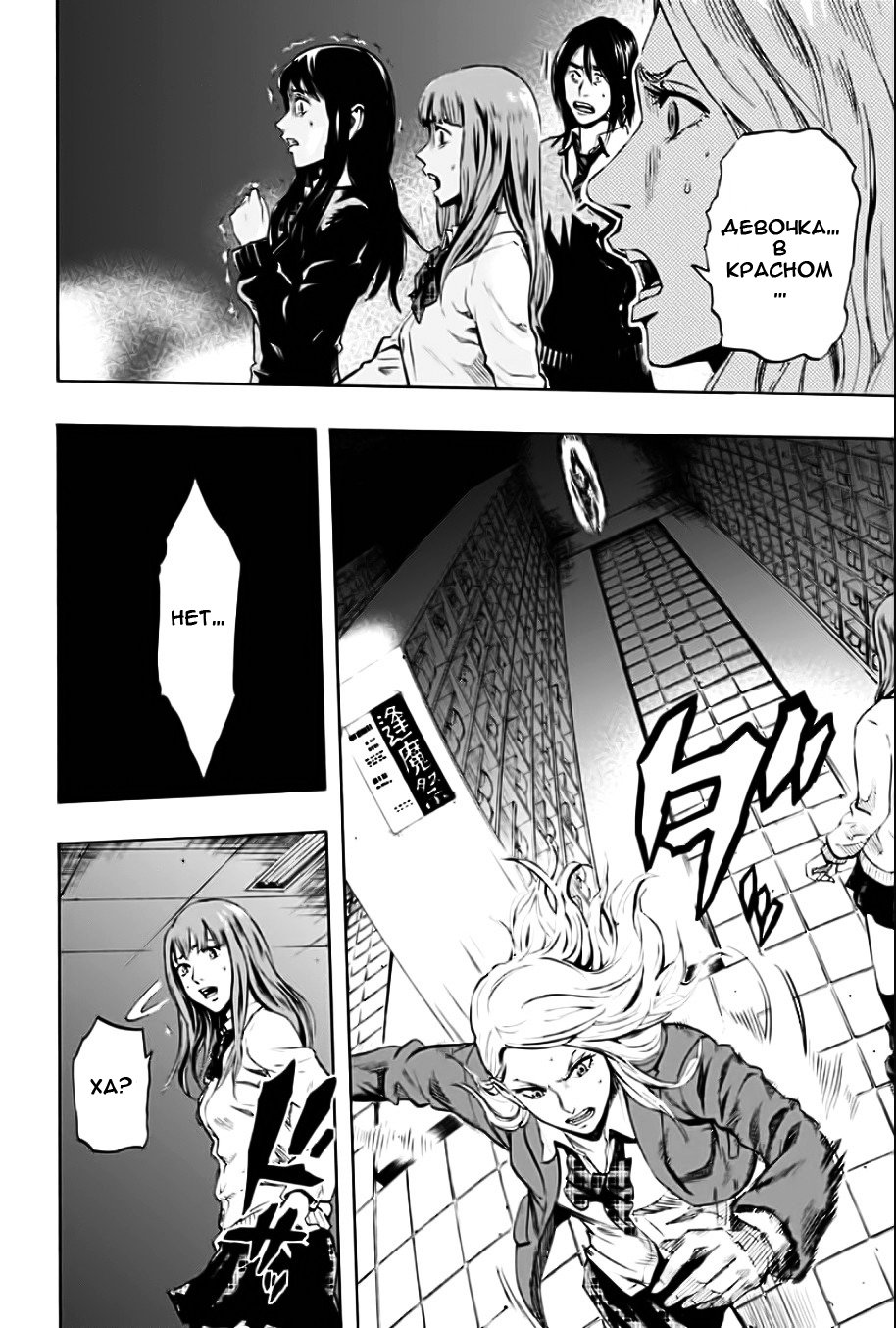 Karada Sagashi День первый 第43页