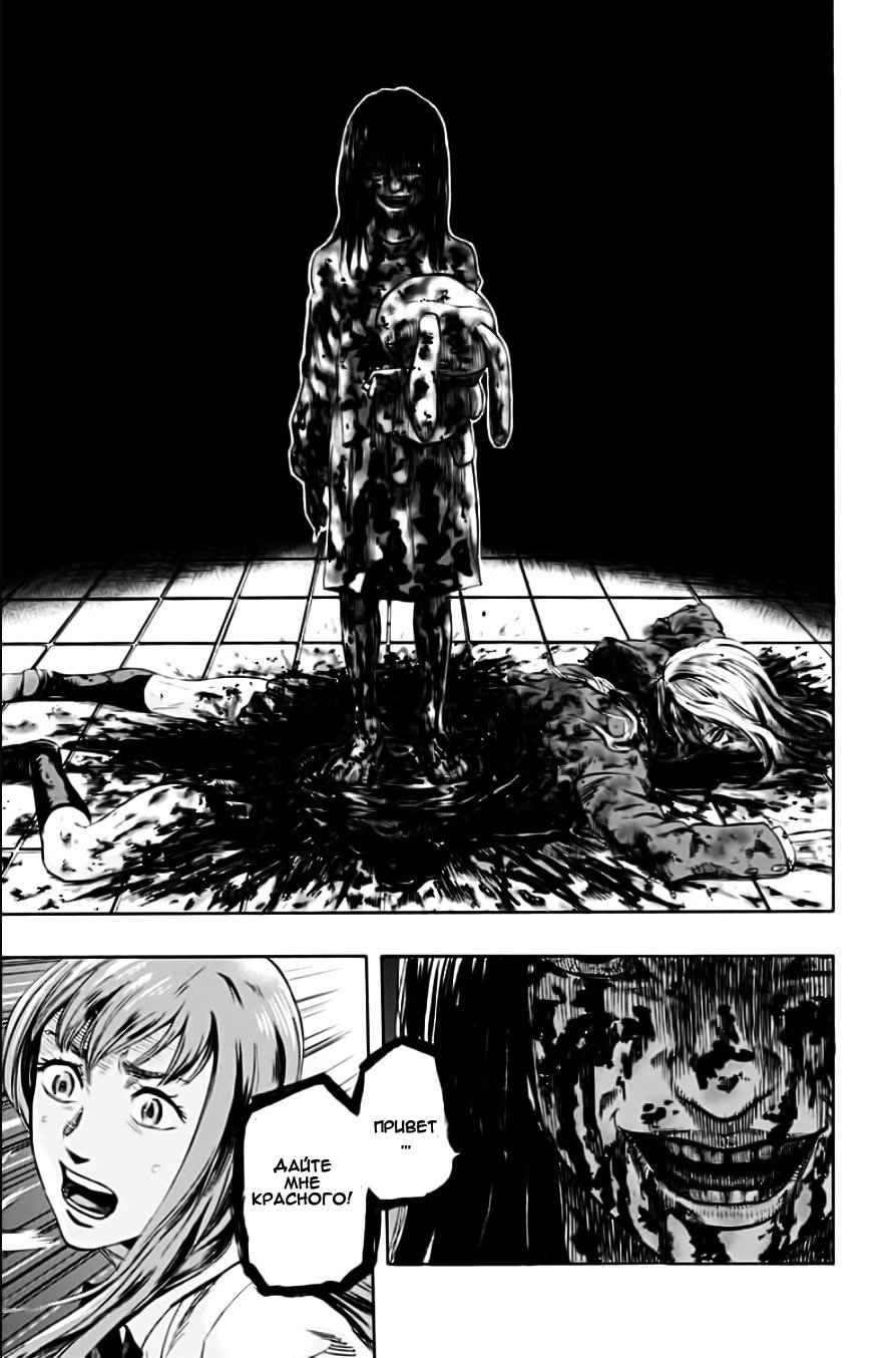 Karada Sagashi День первый 第44页