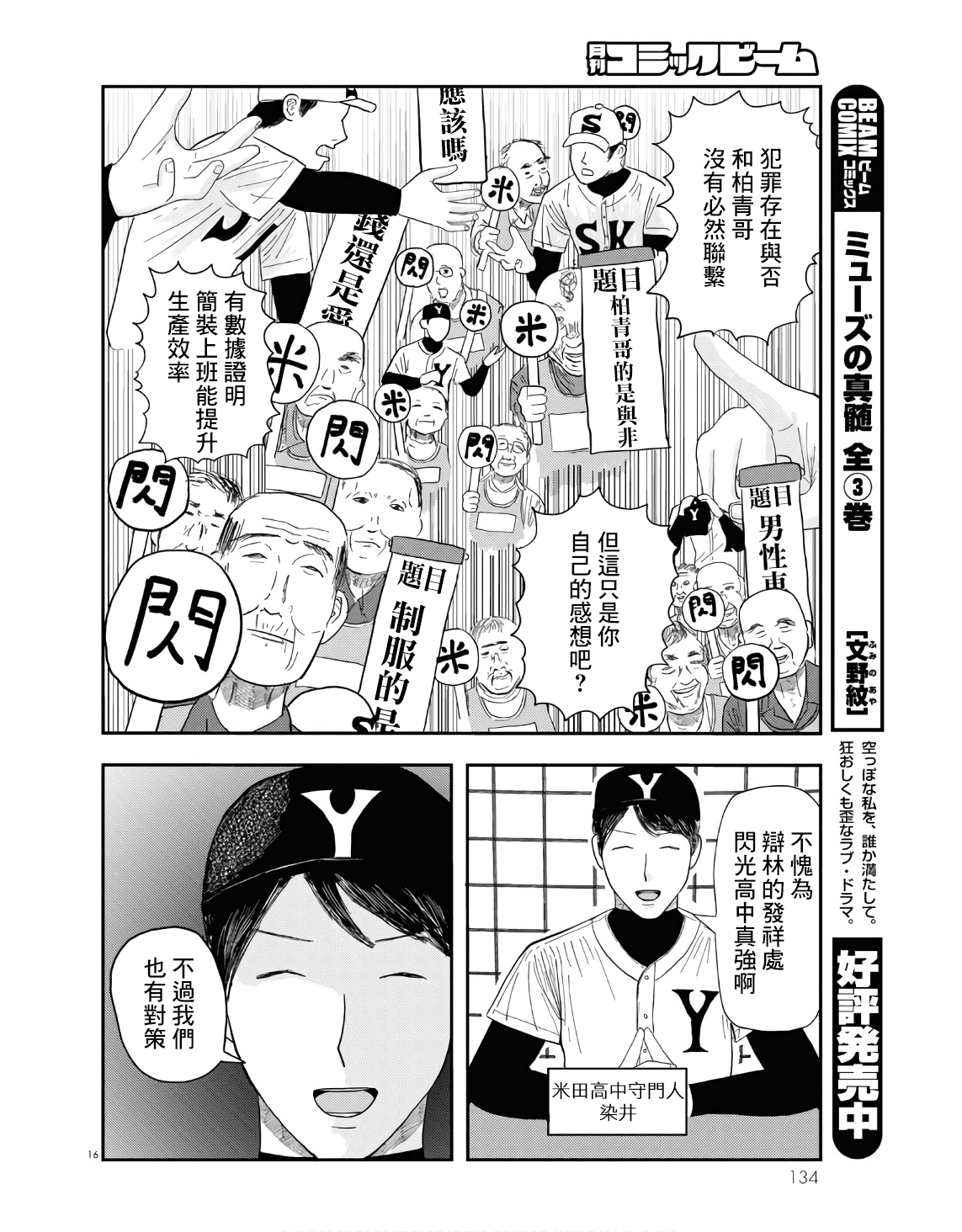 Tasukete Help Me Ch. 4 第16页