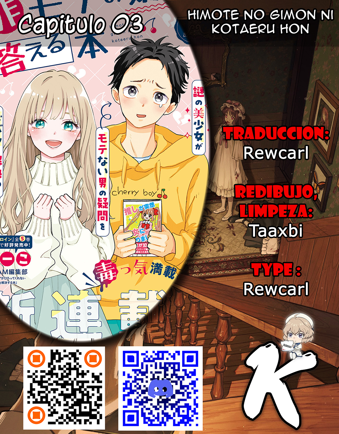 Himote no Gimon ni Kotaeru Hon Vol. 1 Ch. 3 第1页