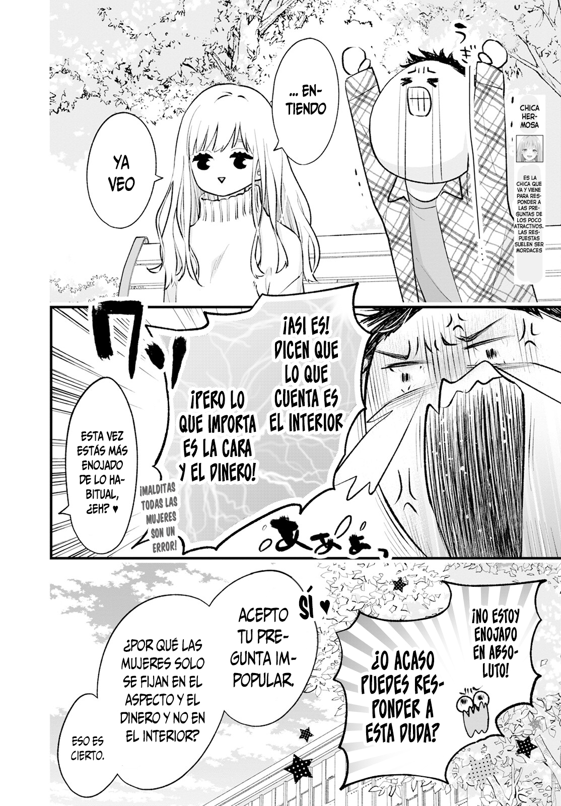 Himote no Gimon ni Kotaeru Hon Vol. 1 Ch. 3 第7页